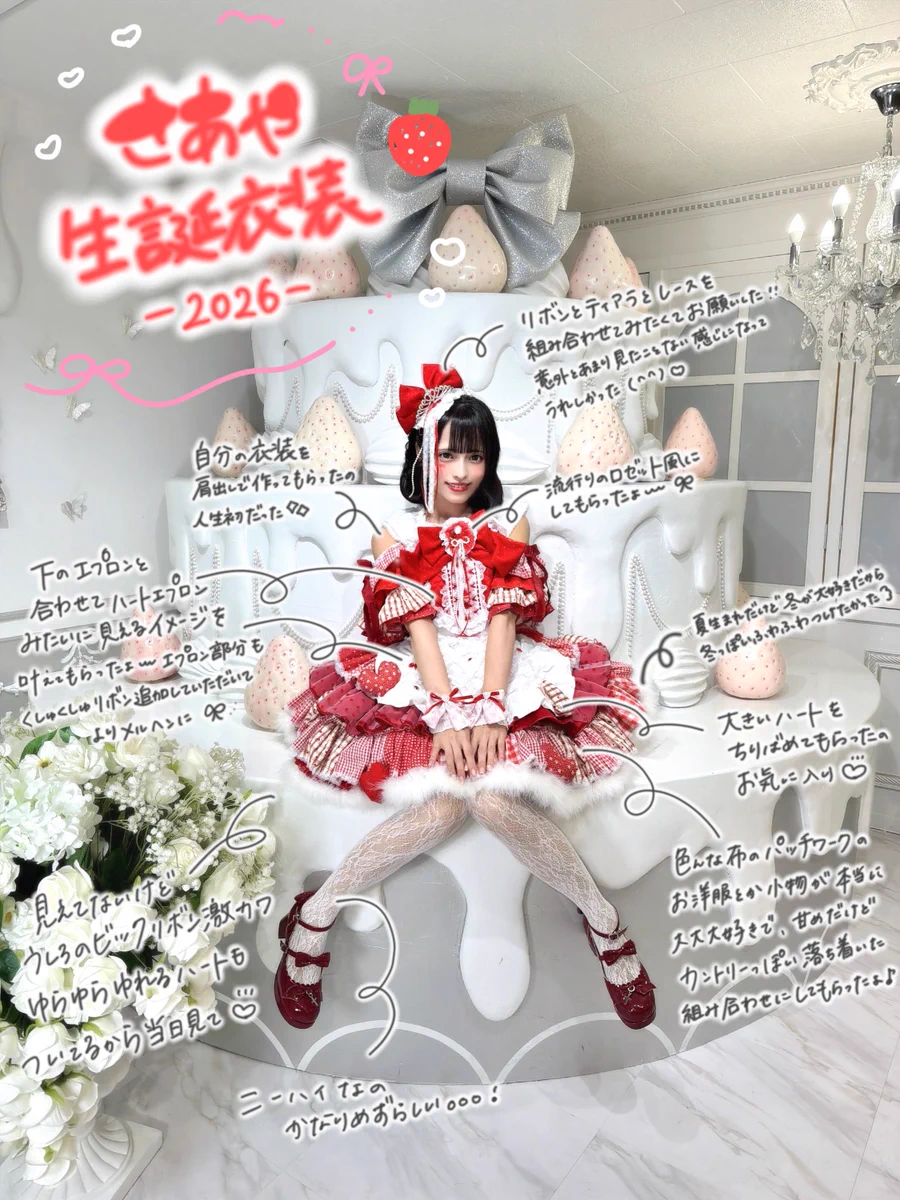 篠宮咲綾(Blueberry Girls) on X: 