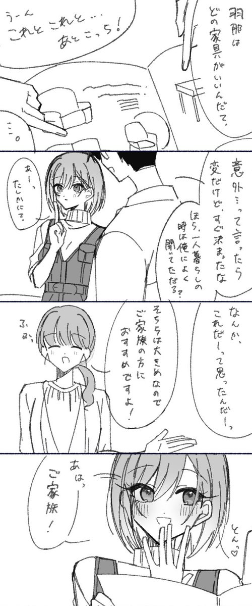 hisamishiny's tweet photo. パラコレのP羽那　パラP羽那　パラ同棲 https://t.co/wiZsRb3Uy6