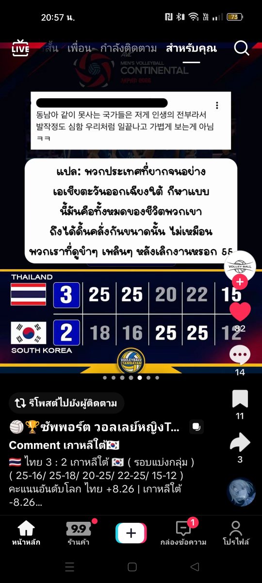 LaththiSup57725's tweet photo. ถึงบอกไง ชนะใครก็ไม่สะใจเท่าชนะเกาหลีใต้ เหยียดกูดีนัก แสดงว่ามันมองคนอาเซียนกระจอกงอกง้อยมาก  กูก็มี2มือ2ตีนเหมืนกับมึงนั่นแหละ คนไทยความสามารถไม่แพ้ชาติมึงเลย ศักยภาพสู้มึงได้ด้วยซ้ำ แต่เรามีการเมืองที่เหี้ยไง มีข้าราชการที่เลวไง มีทหารคอยถ่วงความเจริญไง
#วอลเลย์บอลชาย https://t.co/cQmCzTbKBY