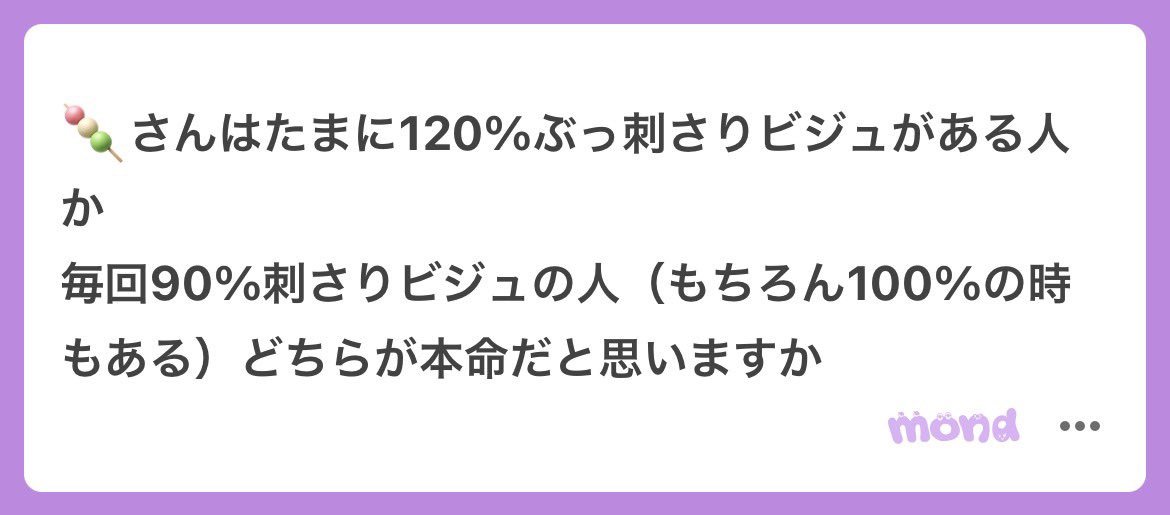 mm_ooch's tweet photo. むずすぎるけど、私は毎回90%刺さる方だと思う！でも分かるよ、たまに200%くらい刺さることある。 https://t.co/i0R4AZJyeH