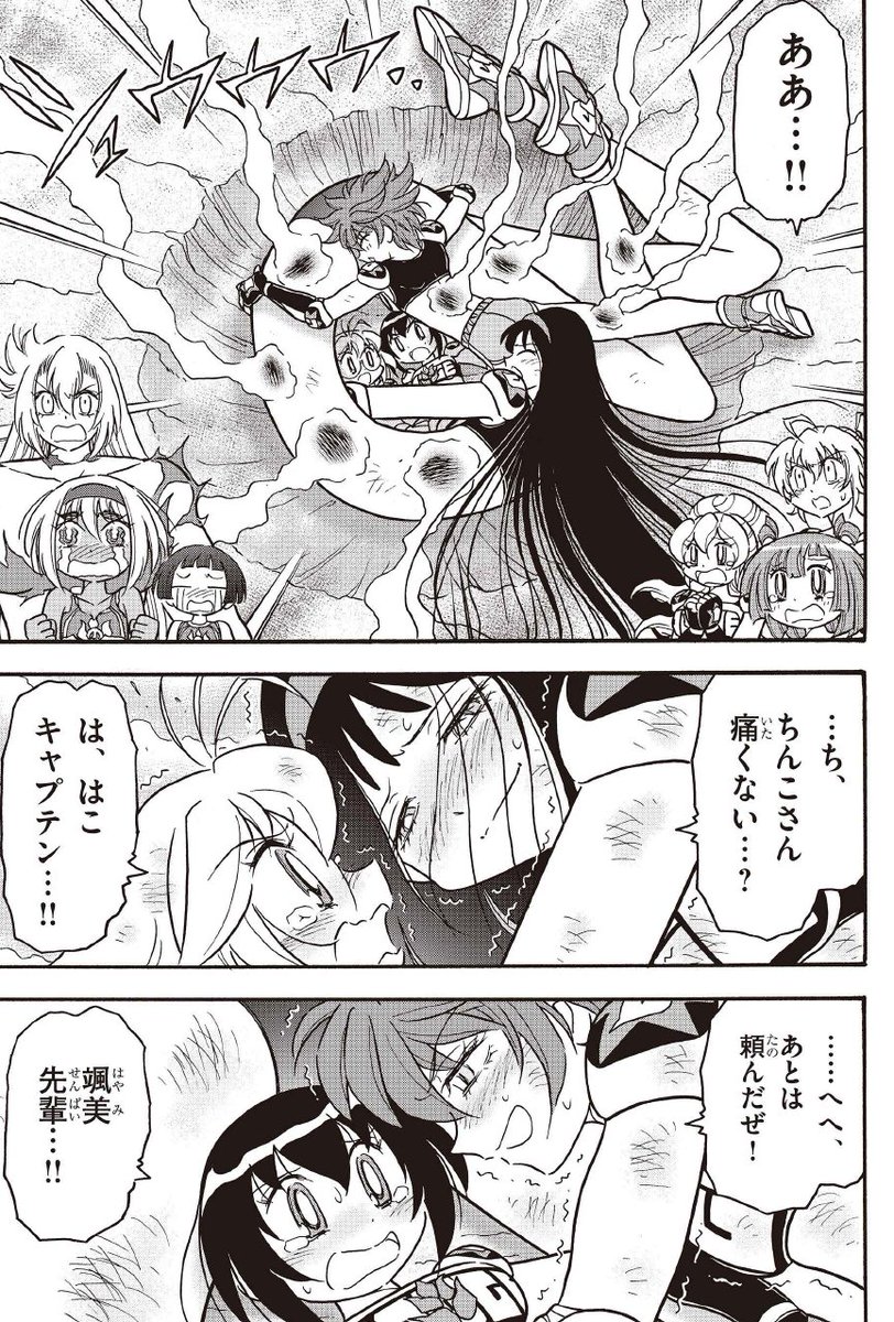 炎の闘球女 ドッジ弾子 第10話 ツイート画像 1