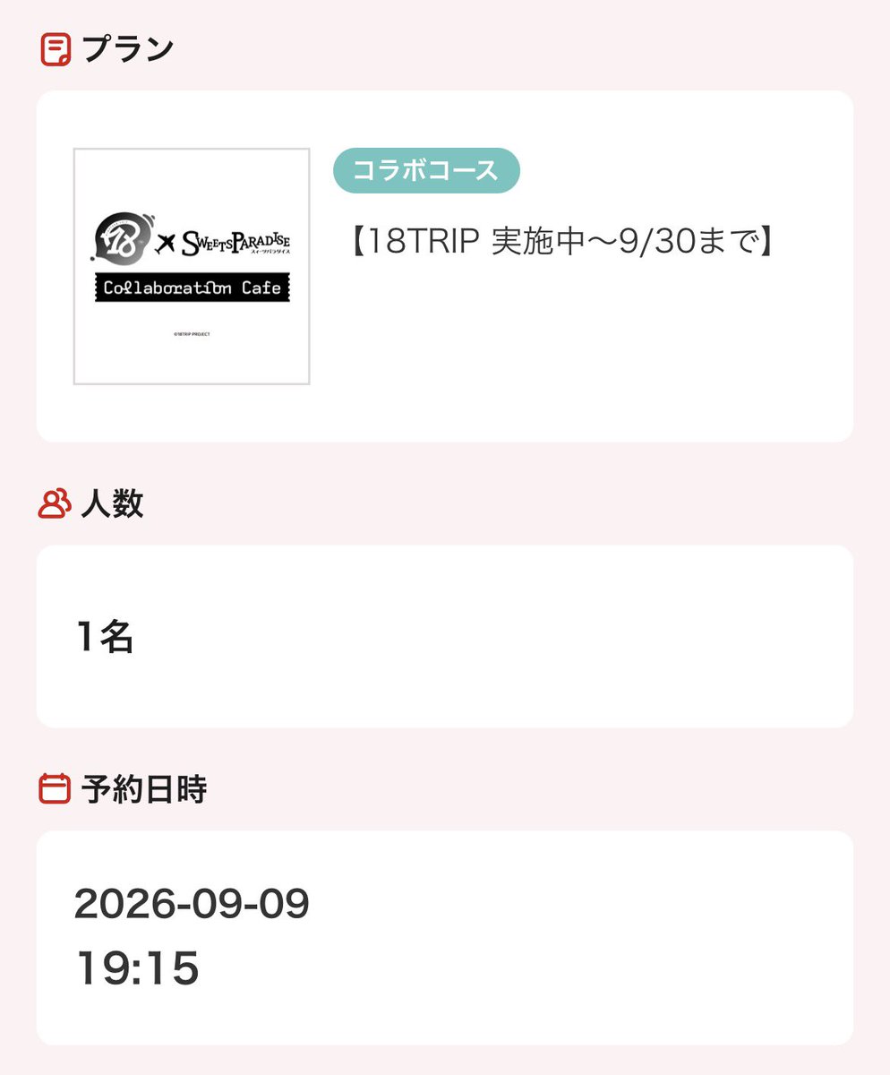 amiz7002's tweet photo. 誰か行きませんか(T＿T) https://t.co/MUwSO4Wz0Q