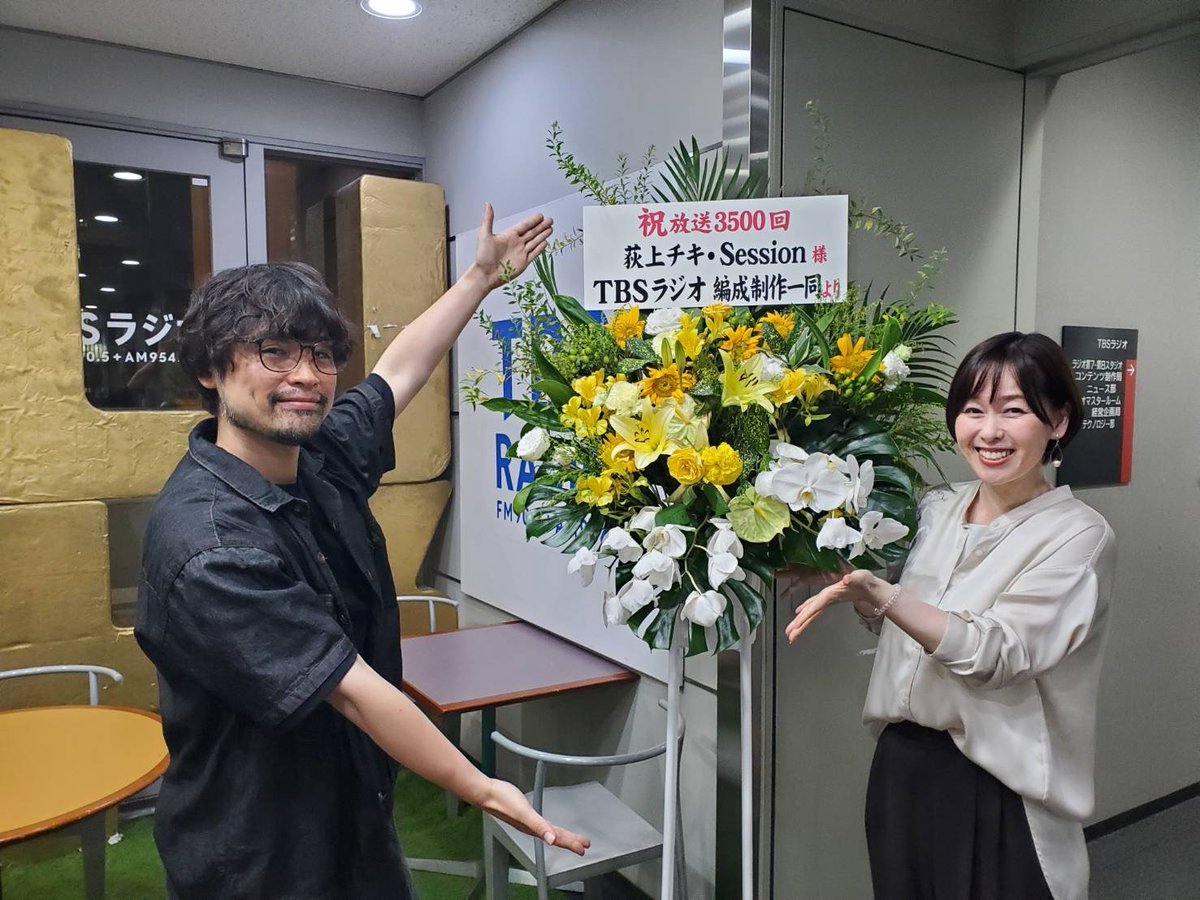Session_1530's tweet photo. 【祝！3500回】「荻上チキ・Session-22」〜「荻上チキ・Session」と、放送3500回を超えました。ひとえにリスナー皆様のおかげです。引き続き、よろしくお願いします。 #ss954 https://t.co/3Di0wqOaEp