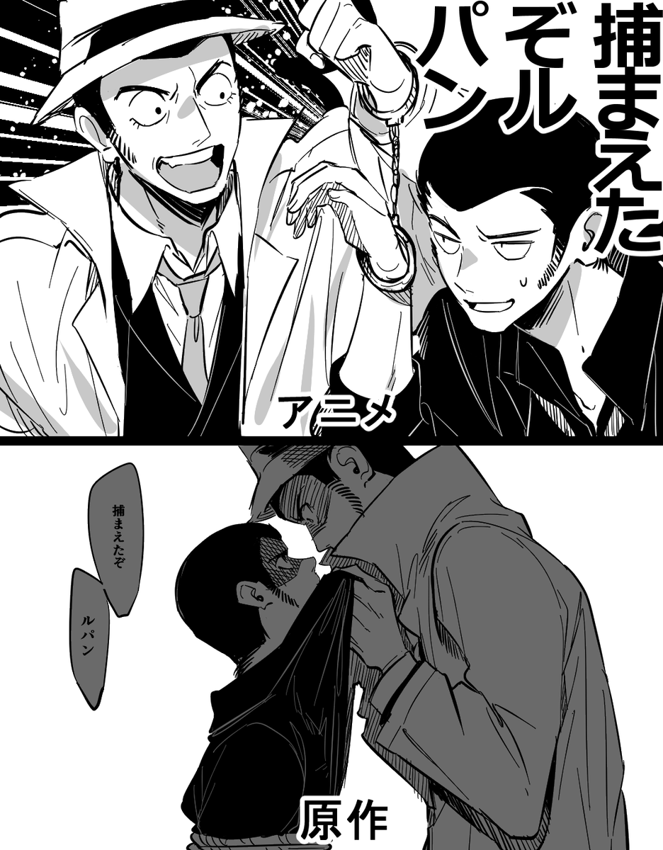 YCNB0's tweet photo. 銭形さんとルパンもいい https://t.co/sq7WtRww7Z