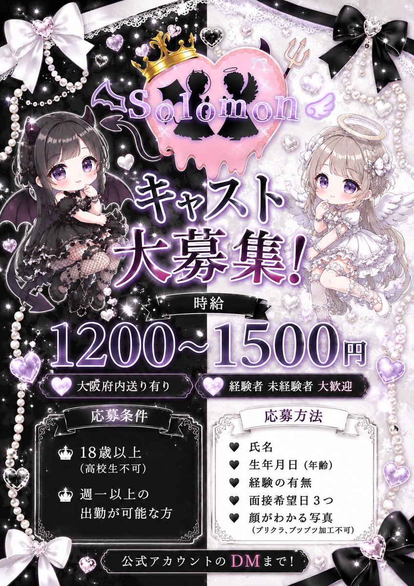 Solomon_1218's tweet photo. 😈9月前半のシフト😈

Event
11.12 バニーイベント🐰
21.22.23 彼シャツイベント💗

応援▶︎https://t.co/d0UkHd5Mjy

たくさんのご来店心よりお待ちしております❕

✨一緒に働いてくれるキャスト大応募中✨

 #コンカフェ #求人 #いいね返し https://t.co/WJ0DyRG6HI
