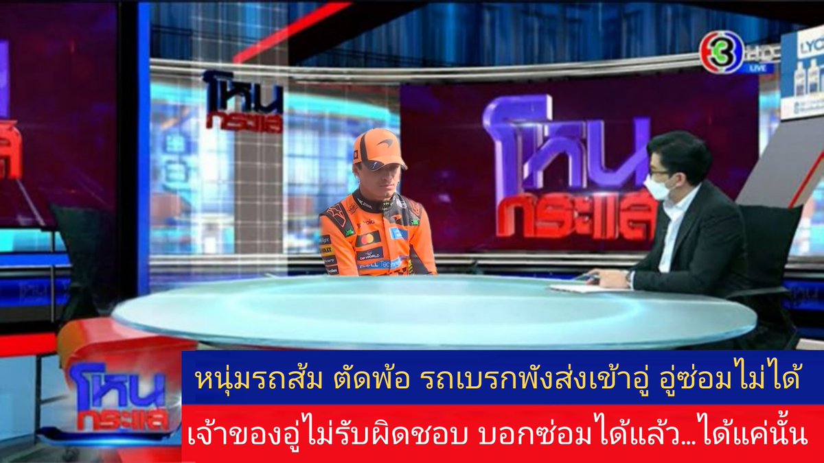 HTzom's tweet photo. เมื่อคุณขับรถเบรกพังทั้งเรซแต่ทีมกลับไม่ใส่ลงในรีพอร์ต: https://t.co/aMh5AwFquf