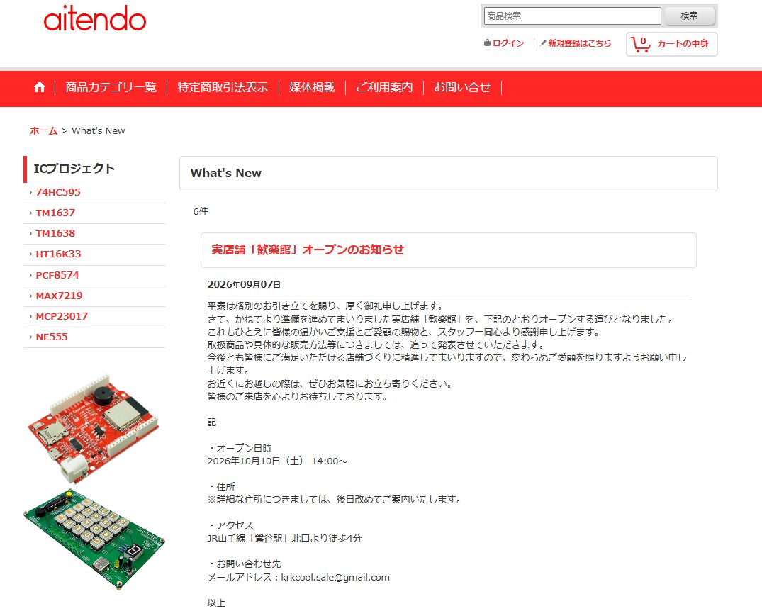 KenKenMkIISR's tweet photo. おっ、いよいよですね、アイテンドーの新店舗10/10開店

実店舗「歓楽館」オープンのお知らせ
https://t.co/JTvd1nmQRS https://t.co/Hs1mU1fjUo