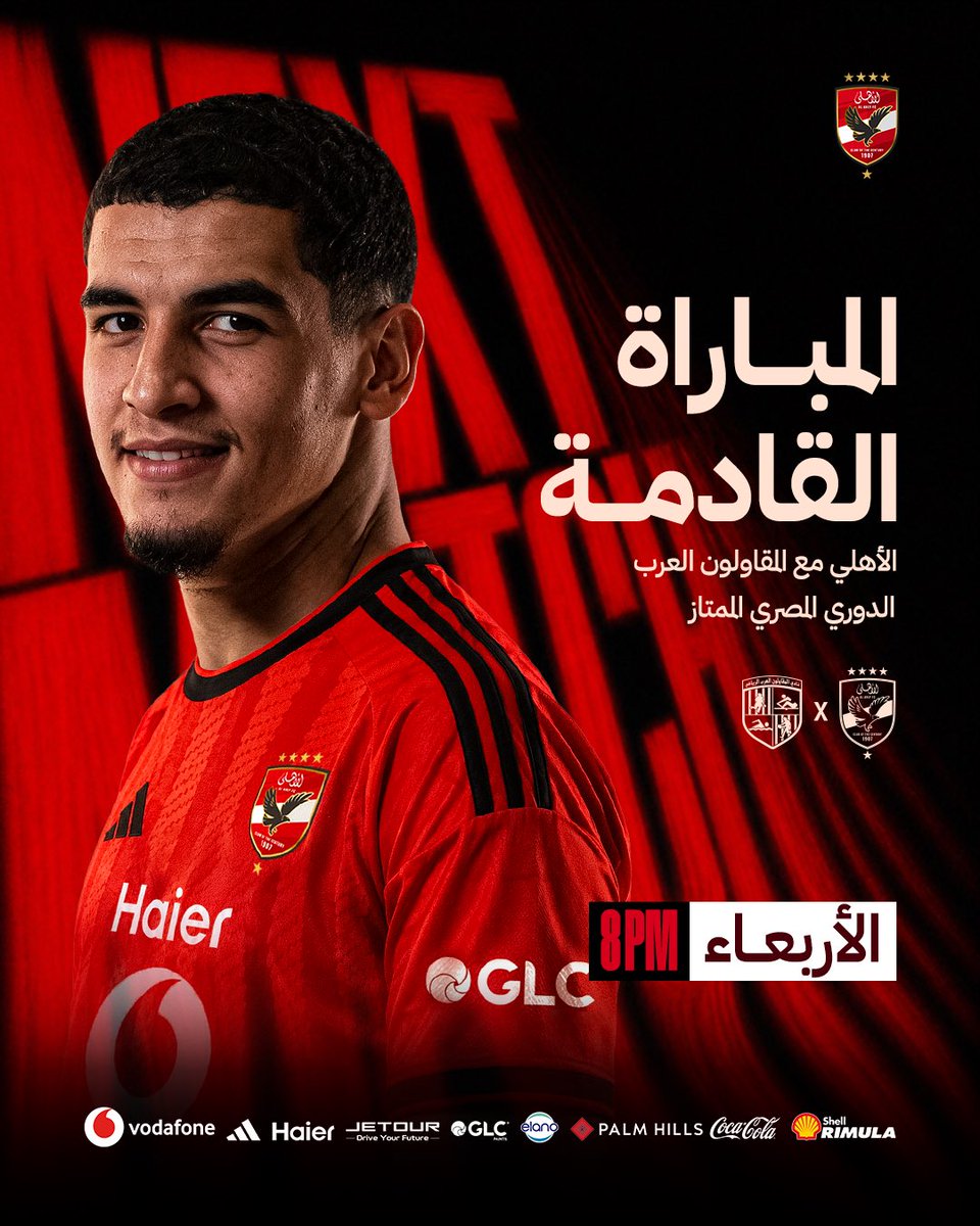 AlAhly's tweet photo. المباراة القادمة 🔴

نواجه المقاولون العرب يوم الأربعاء المقبل في الدوري 🦅 https://t.co/kukST7bizj