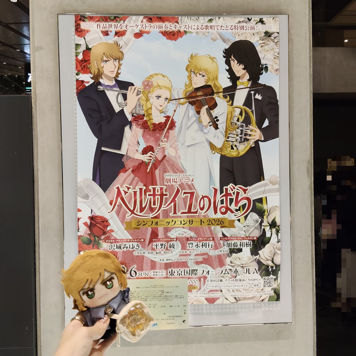 Rito77093637's tweet photo. 加藤様＆平野綾ちゃんのﾌｪﾙﾏﾘ、豊永さん＆沢城さんのｱﾝｵｽの生歌＆生ｱﾌﾚｺを聴けて(観れて)、生ｵｰｹｽﾄﾗ＆ｺｰﾗｽで澤野さんの楽曲達を聴けて、本当に豪華なお時間でした〜🎻🌹

こんな幸福を、生まれて初めて知りました……🥹

 #ベルばらコンサート https://t.co/UoEj3k0SJg