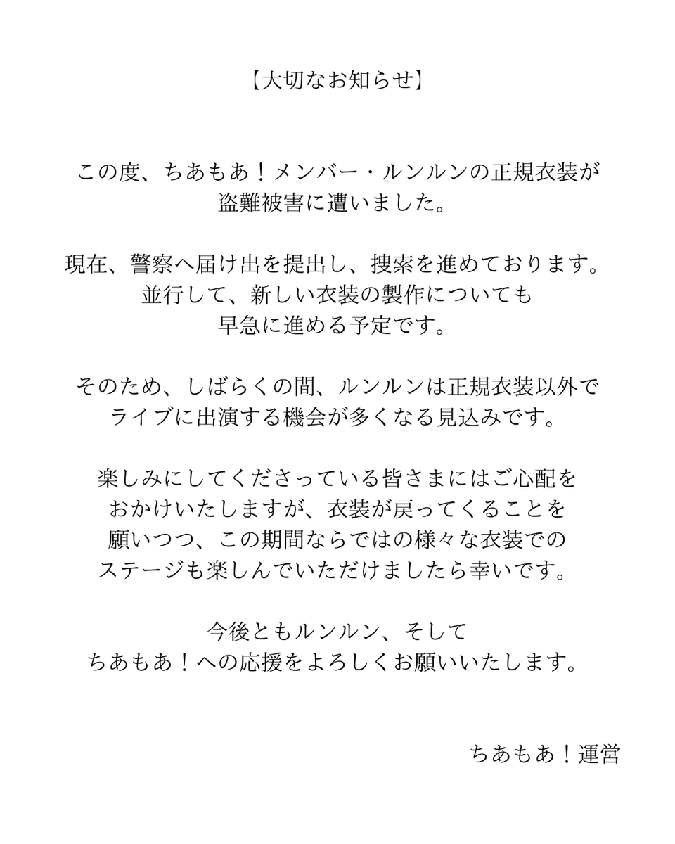 Tiamoa_'s tweet photo. 【大切なお知らせ】 https://t.co/cUluHApTzZ