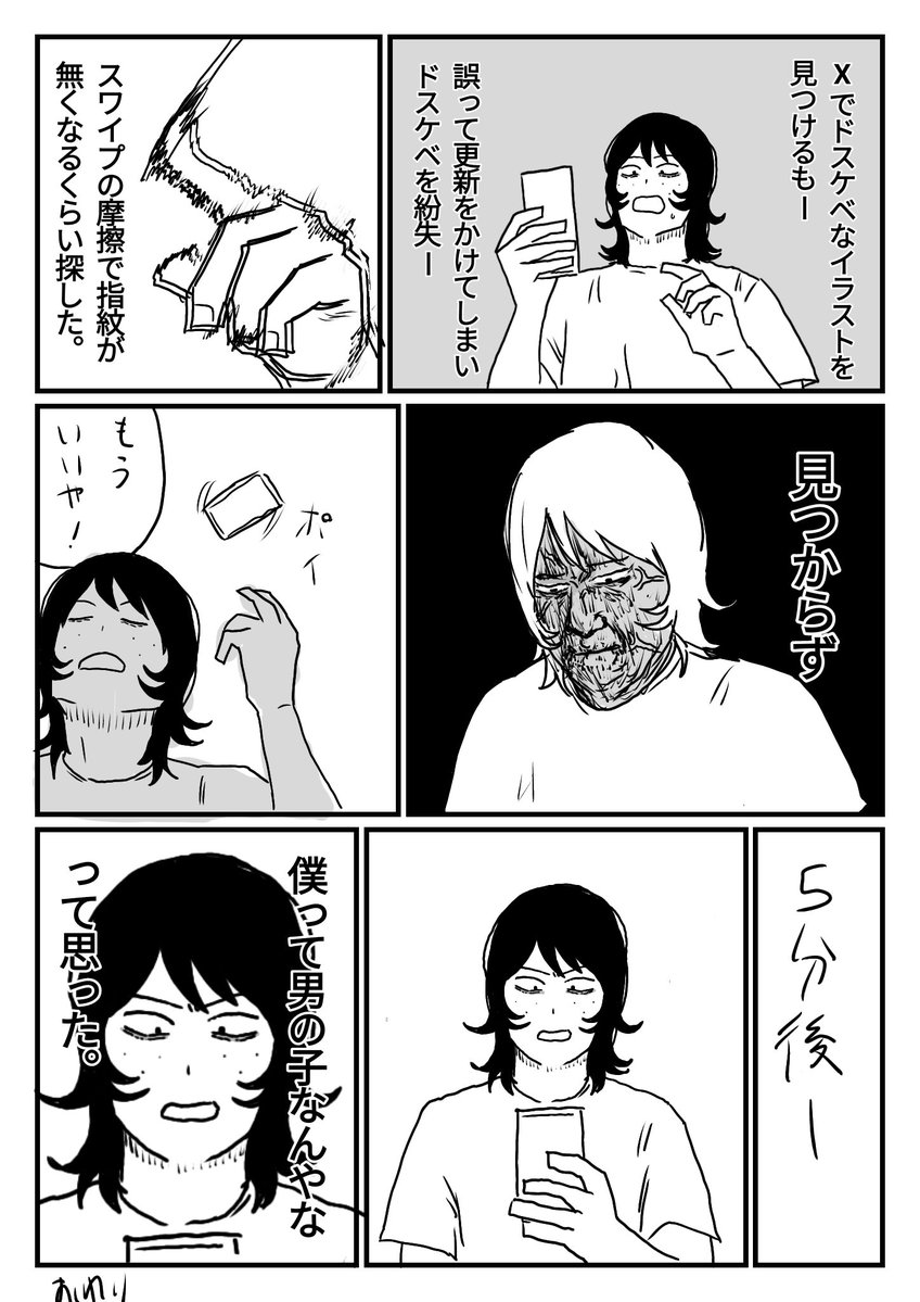 supaoji93's tweet photo. 【絵日記】ついさっきの話 https://t.co/AZgBOuhWnB