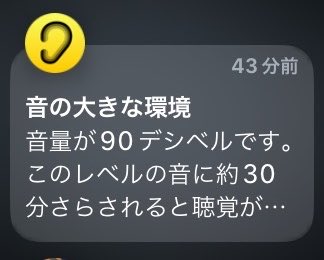 dnnn___an's tweet photo. これの時この通知来て神だったな…と思い出すなど https://t.co/HarAYOwHcy