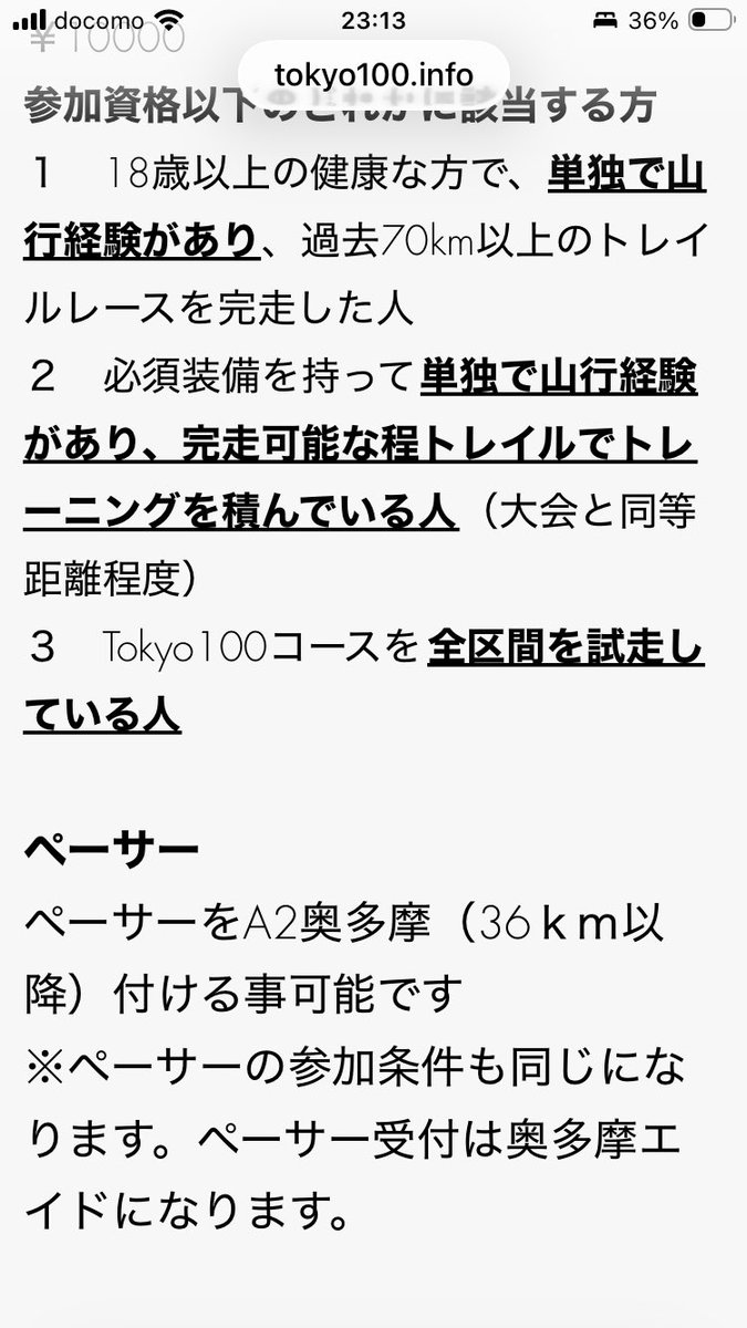 satrun54's tweet photo. @tajiiiii1 もやさんヤル気あり？w
ほぼウォークになると思うけど😎
もし興味あるなら是非！

ハセツネ完走ヨロシクです！ https://t.co/gaS6DBlh8w