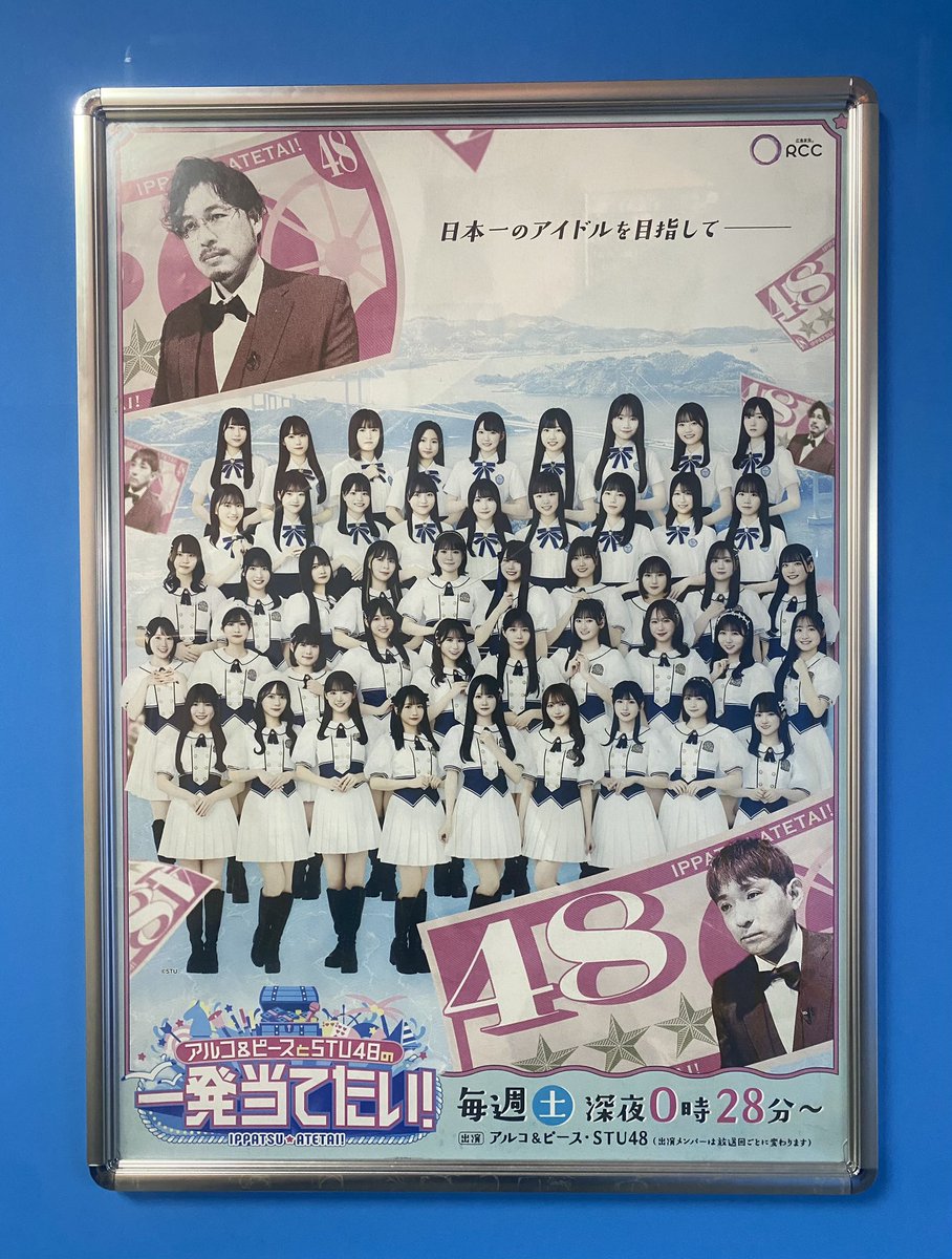 neto_senyou's tweet photo. せっかくポスター見に行ったのに誰1人反応くれないから悲しい (田中を除く他4人 https://t.co/oLqu4dYDdO