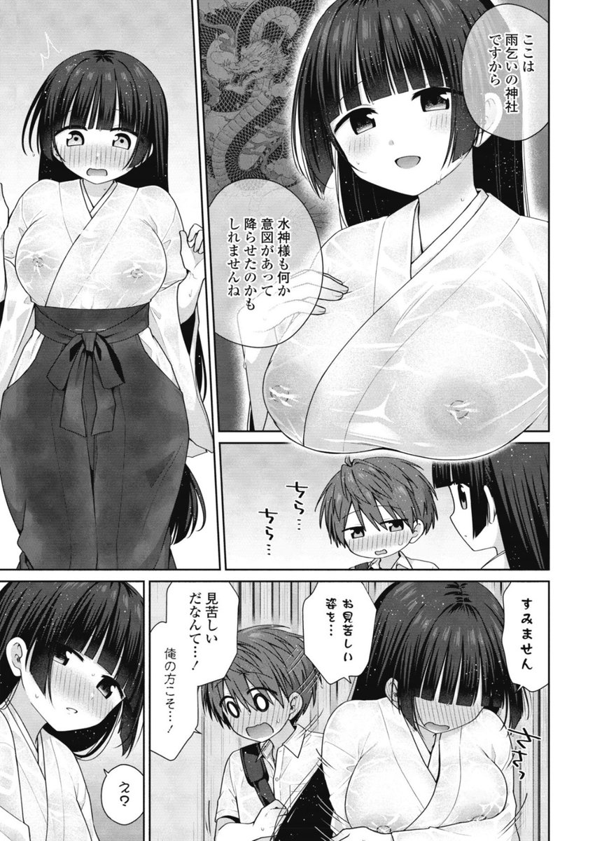 komikkz19's tweet photo. びしょ濡れの巫女さん https://t.co/takWVDcUDa
