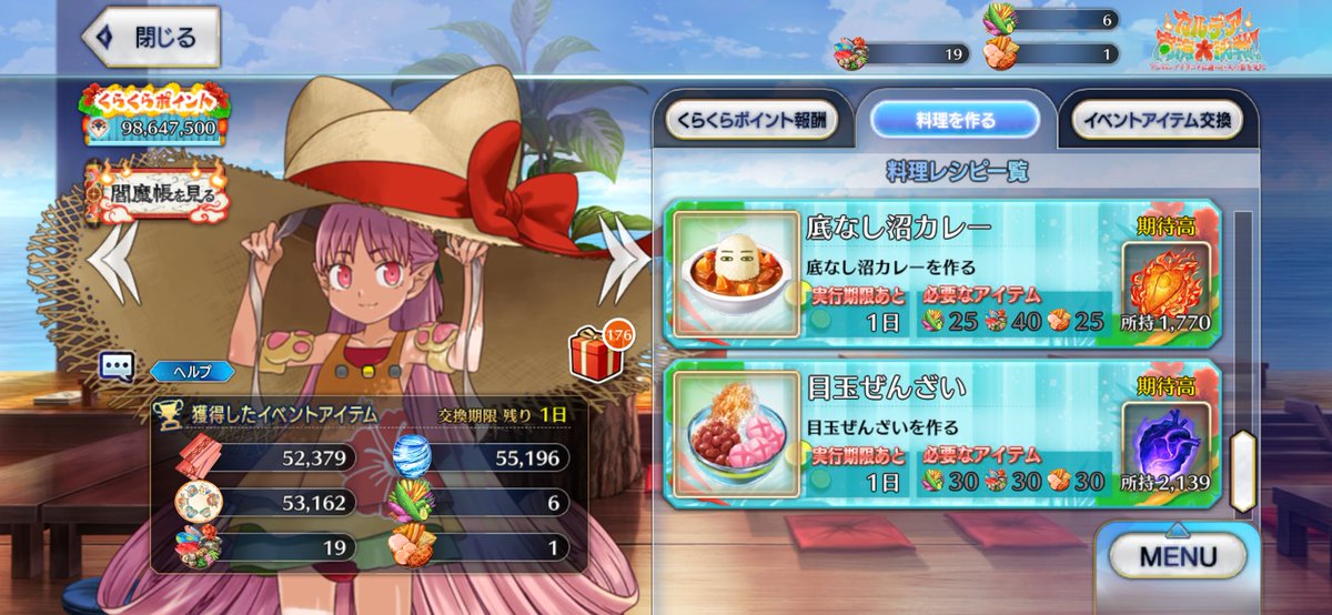 and_0622_2nd's tweet photo. 夏イベ神でしたり https://t.co/U2s4i0m0Ze
