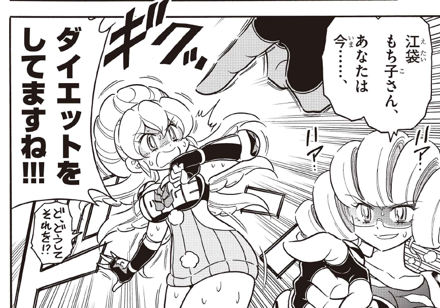 炎の闘球女 ドッジ弾子 第10話 ツイート画像 1