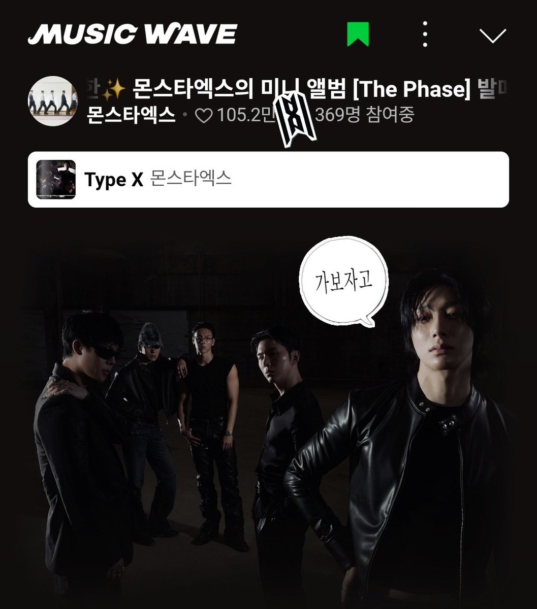 Ride_MXtruck's tweet photo. 지금 뮤직웨이브엔 몬베베 369명이 모여있습니다!
MAGIC이 우리만 알고 넘어가는 노래가 되지 않게 함께해 주세요.
함께 투표정보와 떡밥도 나눠봅시다!
🍈뮤직웨이브 링크 🔗https://t.co/SML8zMgXcX https://t.co/RgNRdadoLE