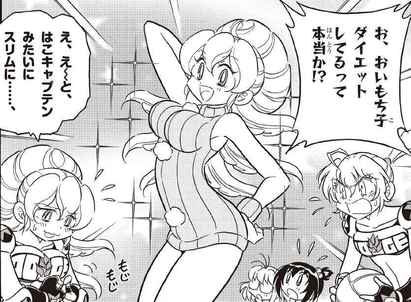 炎の闘球女 ドッジ弾子 第10話 ツイート画像 1