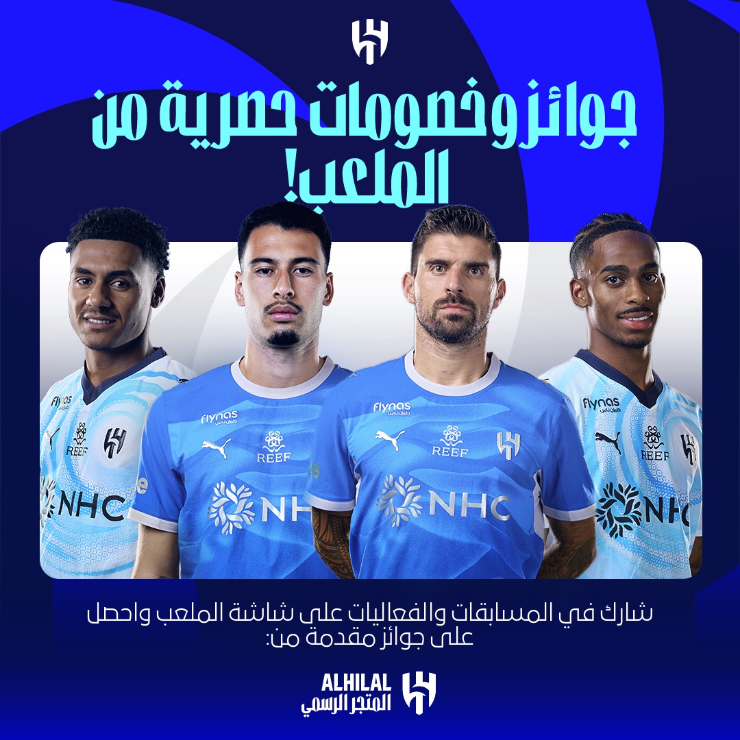 Alhilal_FC's tweet photo. 🏟️ شاركوا في فعاليات شاشة "المملكة أرينا" قبل المباراة بـ20 دقيقة، واربحوا جوائز من متجر الهلال الإلكتروني:

🎁 قسائم بقيمة 1,000 ريال
🏷️ رمز خصم 10%

ننتظركم في "المملكة أرينا" 💙 https://t.co/YC97hU9PL9