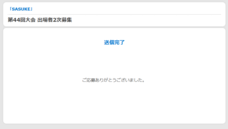 keisei_2nd's tweet photo. なんだかんだで応募しました。

今年もご縁がありましたら...! https://t.co/951jlh5RT0