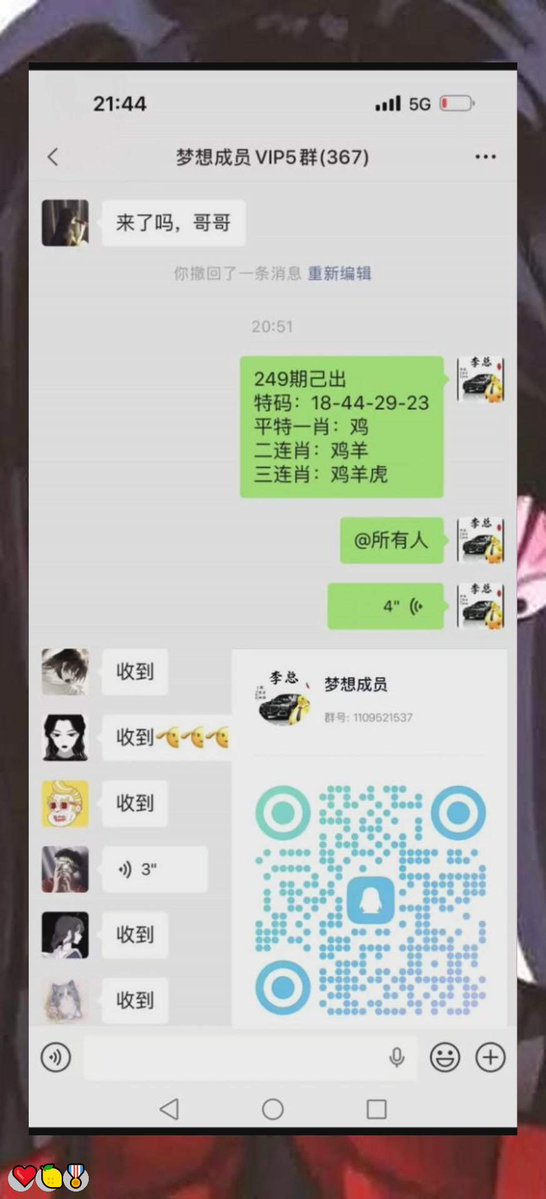 celer172659's tweet photo. 新澳门六合彩资料  🌈内幕出货盘后  💕带货暗货   ❤️特串连肖   🤗复试  😀新澳门三中三内幕   😀新澳门特码内幕  😄六合彩一码中特  💫澳门今晚必中一码，今日生肖特码，  😎晚澳门开奖号码  👏今晚必出精准生肖走势稳定想吃肉的抓紧时间上车
HDu7xEg
🎊 😎 💪
推特主号@ANGELLICCO https://t.co/L7V6ROEEja