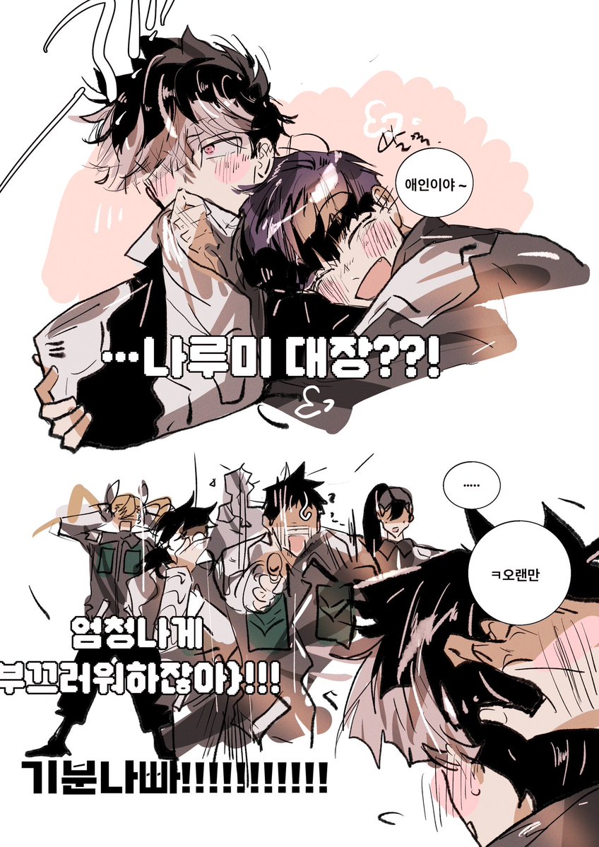 saladjoa__'s tweet photo. 직장상사가 애인을 데려왔다근데그게 https://t.co/Vr5BqOROj5