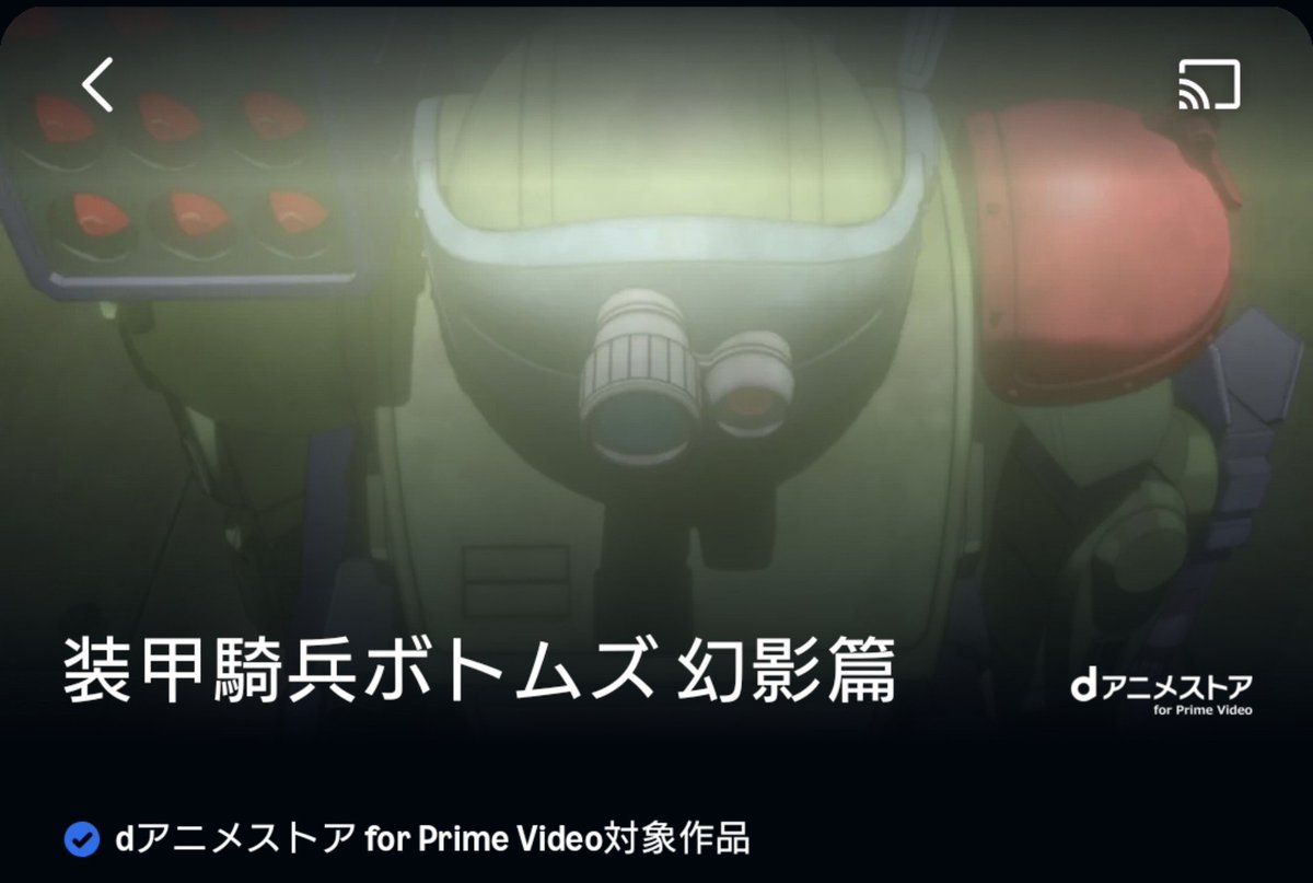 March0120's tweet photo. 装甲騎兵ボトムズ 幻影篇見始めた
ボトムズはやっぱおもしれーな
新��も楽しみだ https://t.co/GgCTVMsdZR