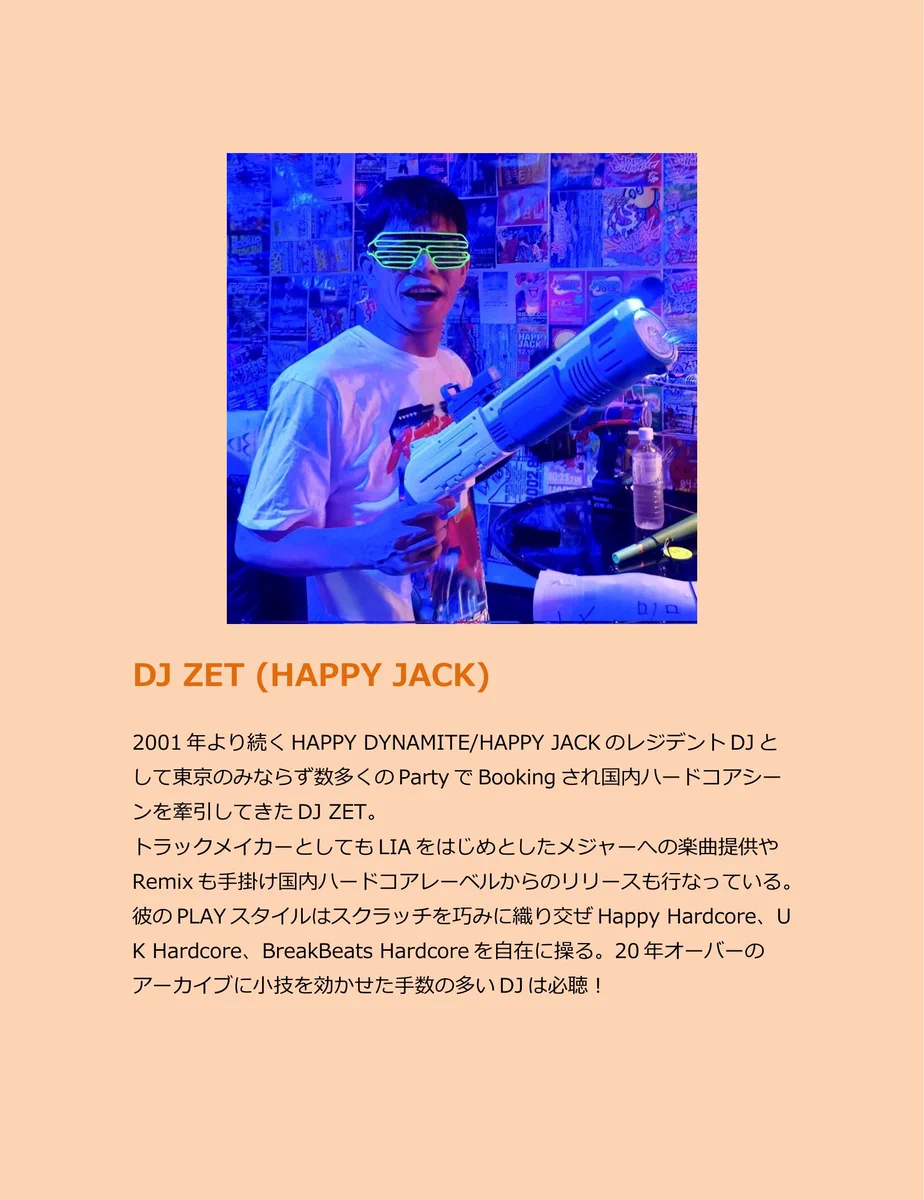 HAPPY DYNAMITE / HAPPY JACK on X: 