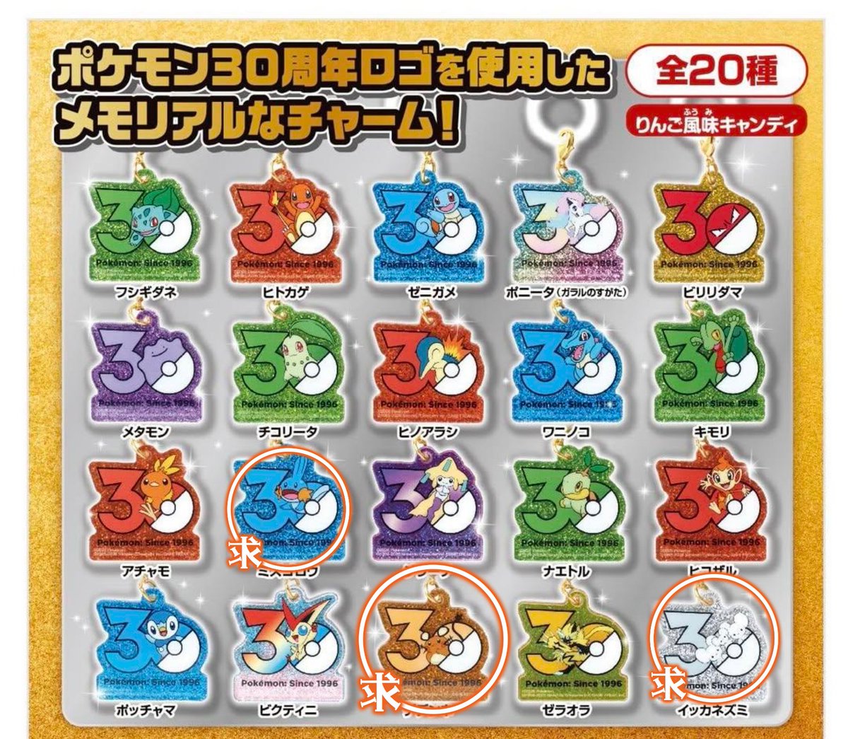 y6tdux's tweet photo. ポケモン　
30周年　ロゴマスコット

⚠️郵送交換のみになります

譲】ゼニガメ、ヒコザル

求】ミズゴロウ
　　デデンネ
　　イッカネズミ

1点交換も可能です☘️
お気軽にお声がけください🙇

＃郵送交換
＃ポケモン
＃ロゴマスコット https://t.co/6MtsThmol5