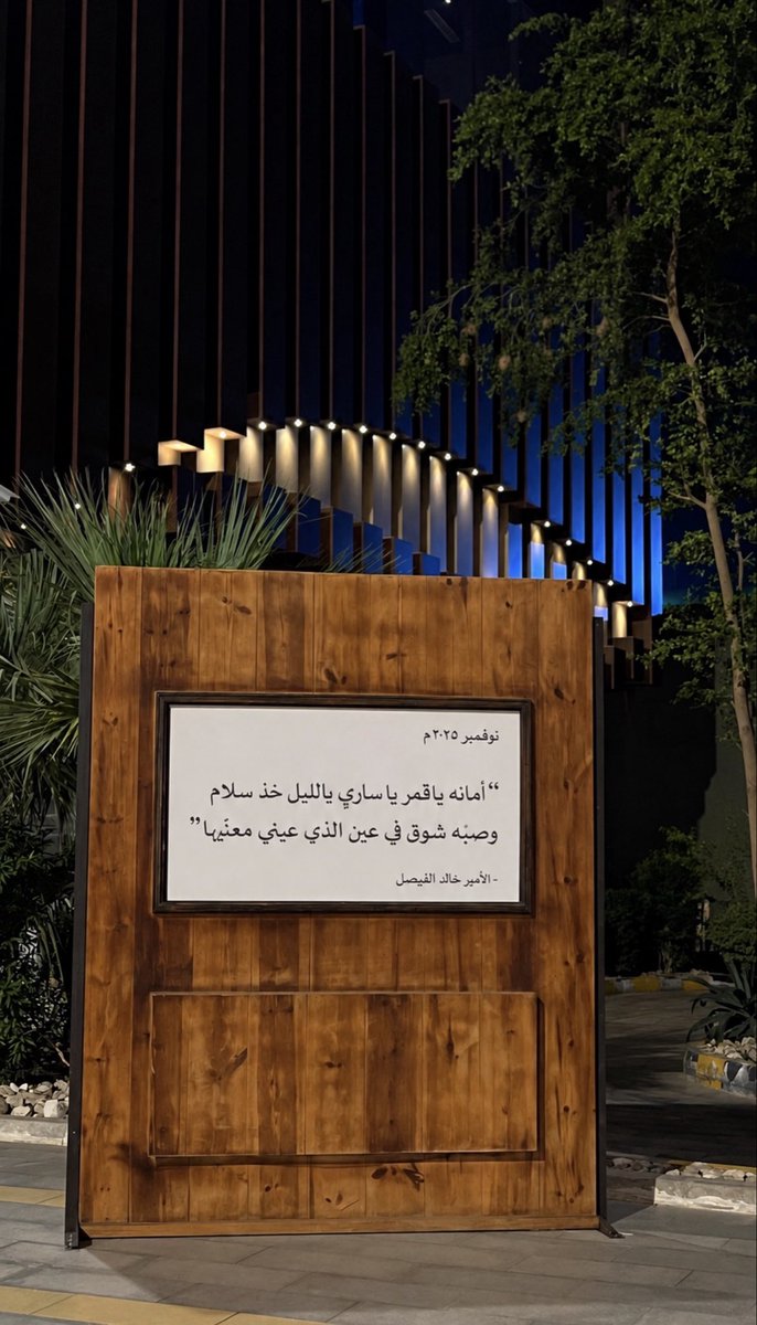 __iFiii's tweet photo. لقطتها صدفه وانا امشي ، عجبتني .. https://t.co/ULFXkU5rrS