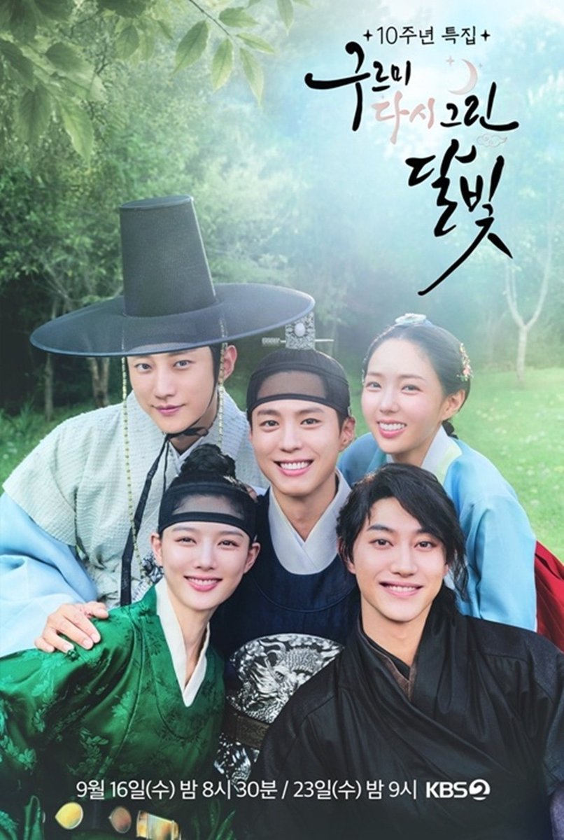 AllForParkBoGum's tweet photo. ☁️🌙 พุธที่ 16 กันยายนนี้ 20:00 น. เรามีนัดกันที่ Viu Thailand นะคะ🇹🇭

#Loveinthemoonlight 
#구르미그린달빛 
💘  #พัคโบกอม #박보검  #ParkBogum https://t.co/2baltWkCFj