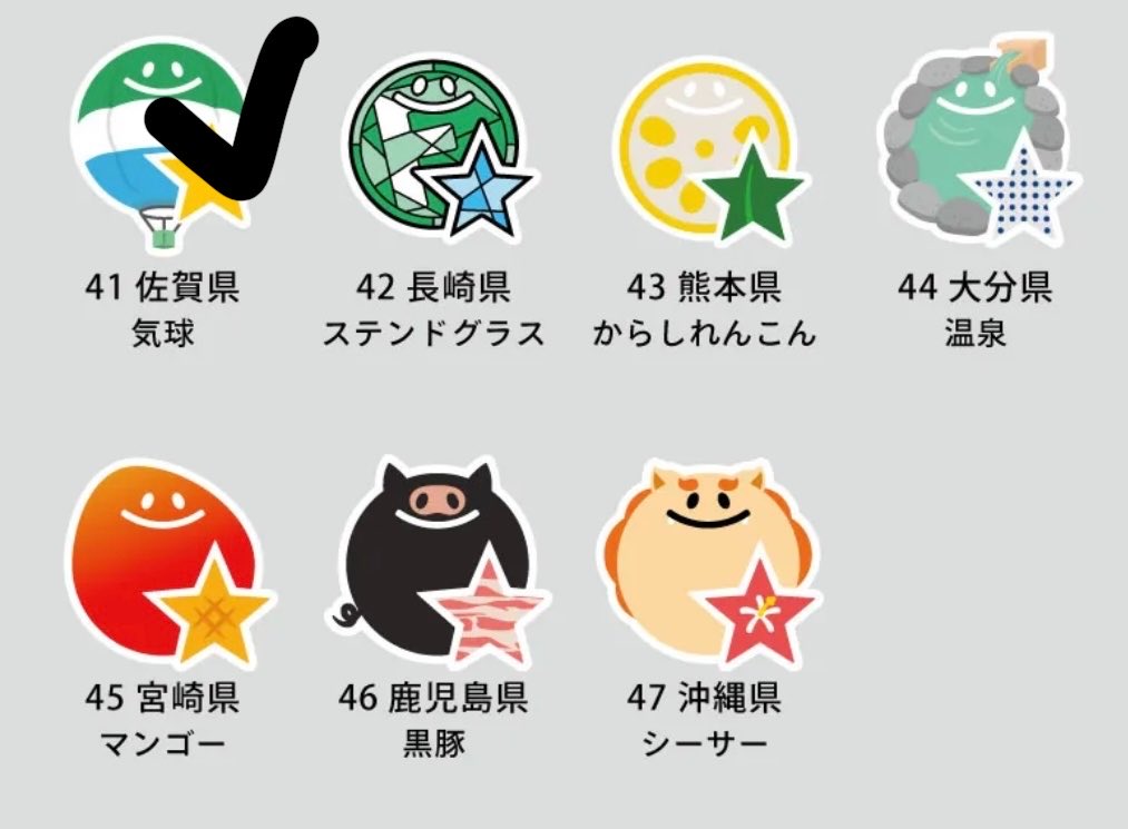 guk_777's tweet photo. ファミリーマート47都道府県別ステッカー

47都道府県全てコンプリート目指しております！

譲
神奈川県×3

求
画像参照

2〜4枚目の画像参照お願いします🙇‍♂️
△印(埼玉、千葉)は入手できる可能性高い為優先度低いです
お気軽にお声掛けください！ https://t.co/3m1fec5wYX