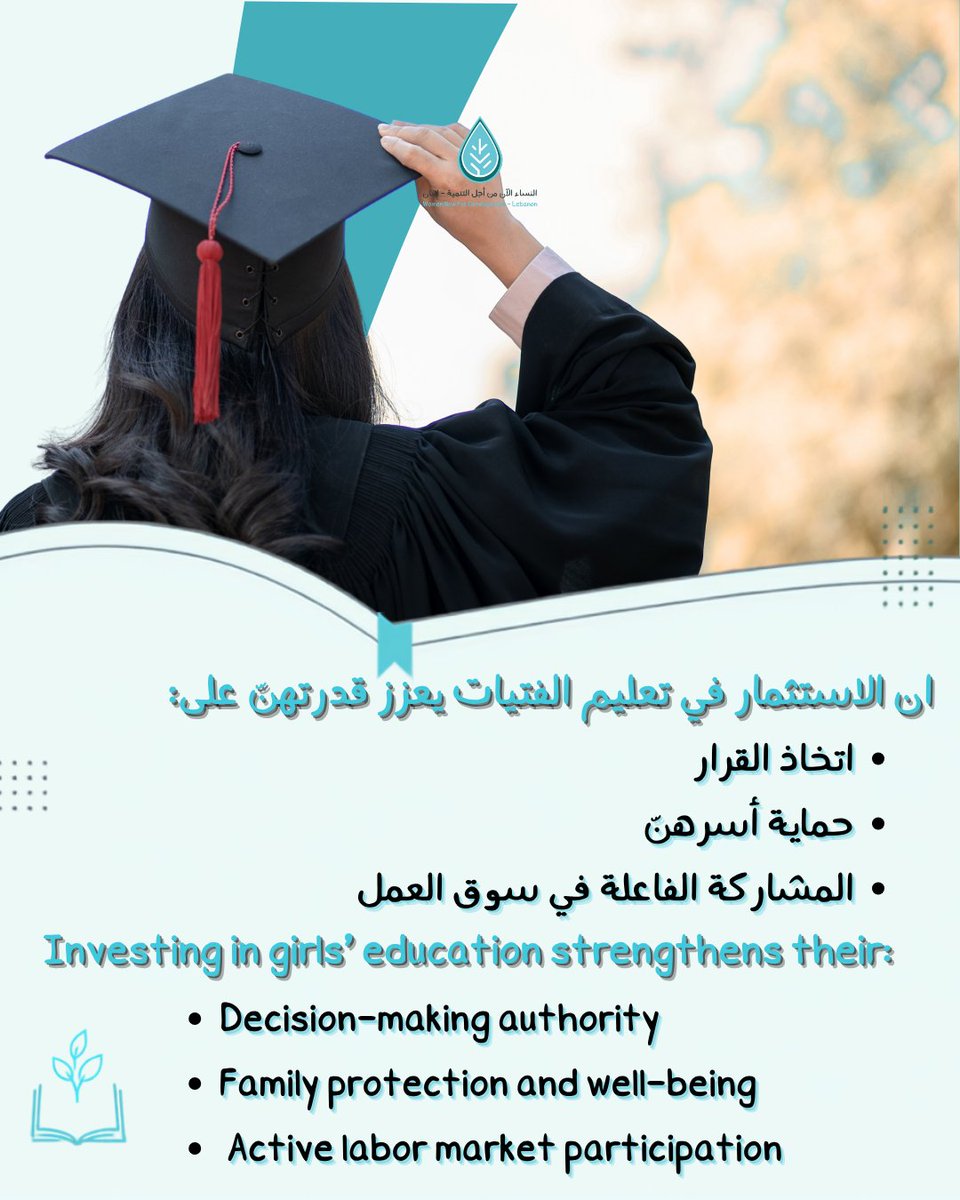 WomenNowLebanon's tweet photo. مواجهة الأمية ودعم تعليم الفتيات والسيدات ليس مجرد مسار تعليمي، بل هو الأساس لبناء مجتمعات أكثر قوة واستقلالية.
#womennow #lebanon #womenandgirls #communities #éducation https://t.co/IROsaXzmUE