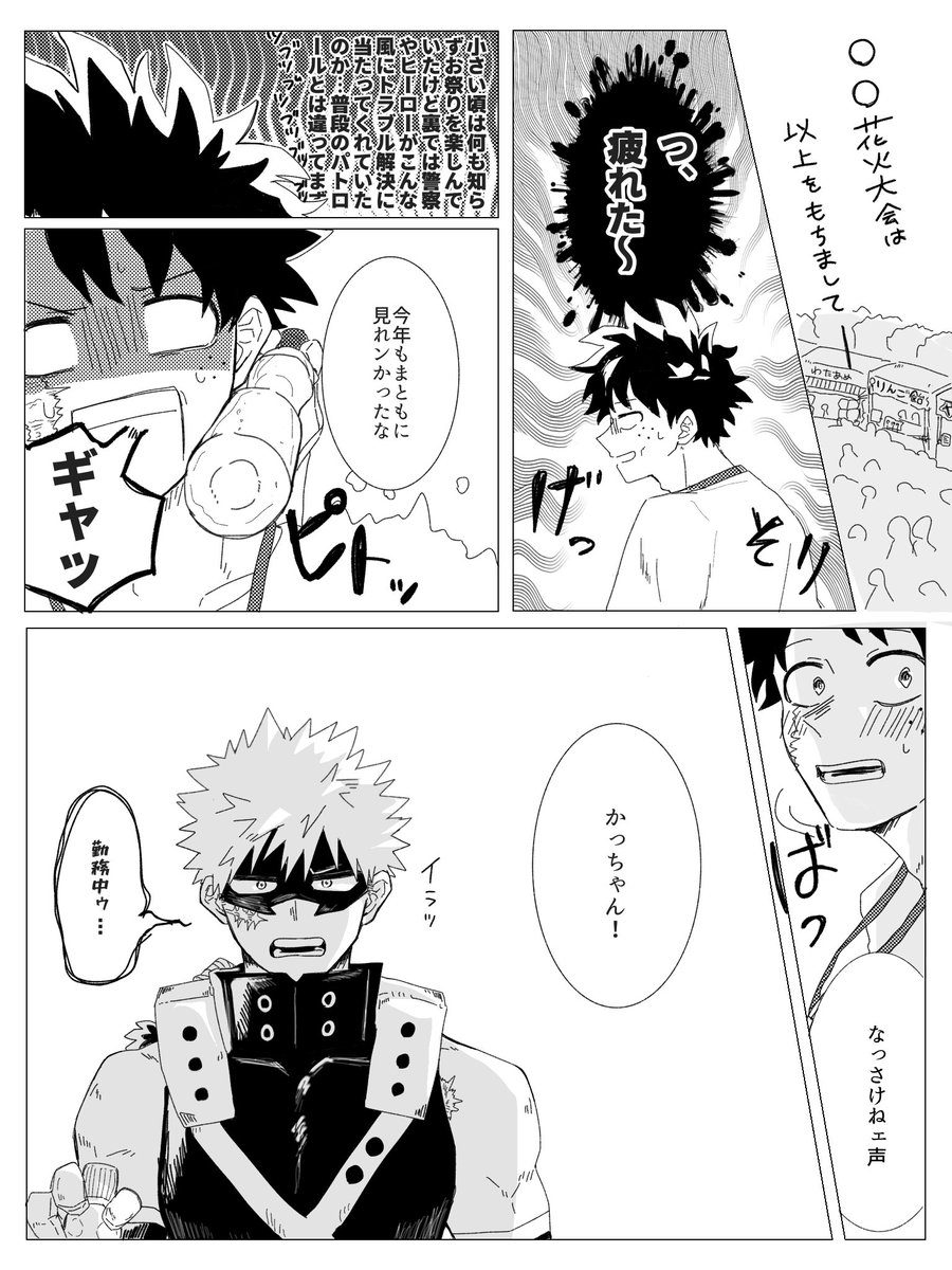 katahabakudasai's tweet photo. 勝デ

君と花火 https://t.co/bTLTGoQBBD