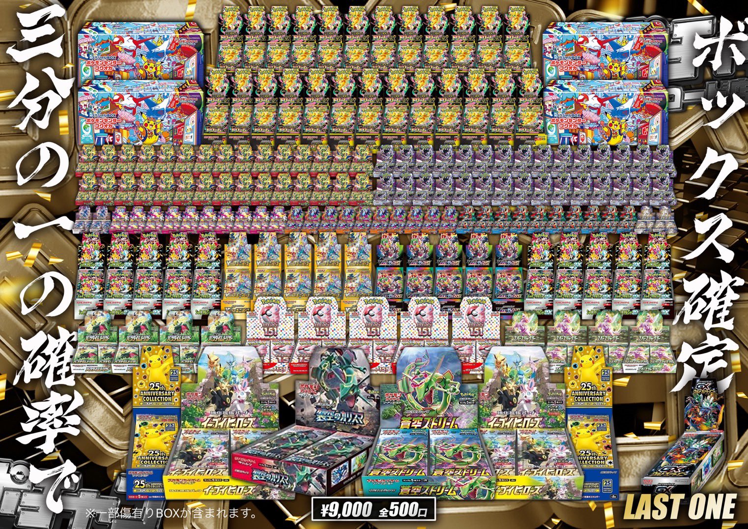 サポートチャンス オタロード店 on X: 