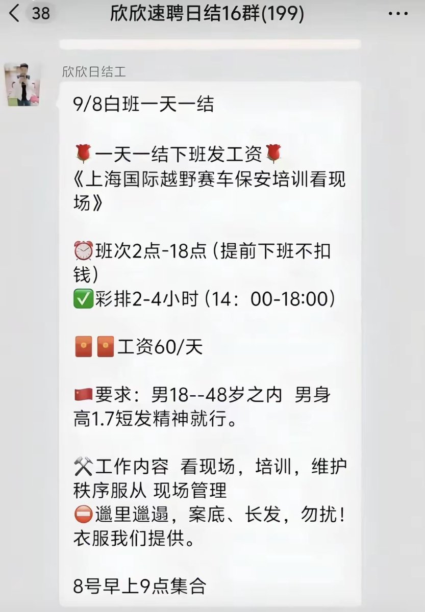 TomoriNao2022's tweet photo. 奴工理论还在发力。给洋人一点小小的中国救援震撼。

一个不管多么高大上的系统，在某一个环节用了奴工，那么整个系统提供的就是奴工级别的服务。

一天六十块钱玩什么命啊。 https://t.co/l10wj4nz2F