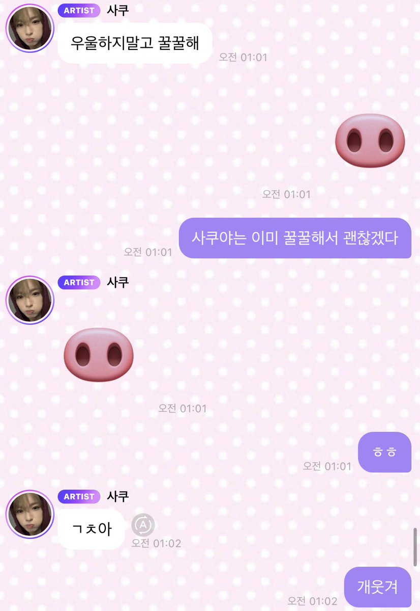 39wish39's tweet photo. #위즈니트친소 #맘눌뎀‌ 
11샄프 팀재팬조아해여
나잇대상관없어요!! 
순덕XX https://t.co/ux0k1Vk0tA
