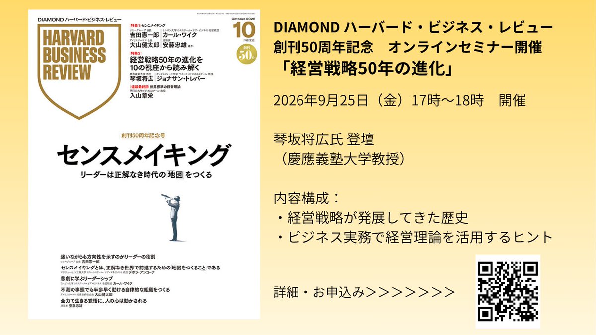 ハーバード・ビジネスの営業革新―マーケティング競合時代の発想と手法