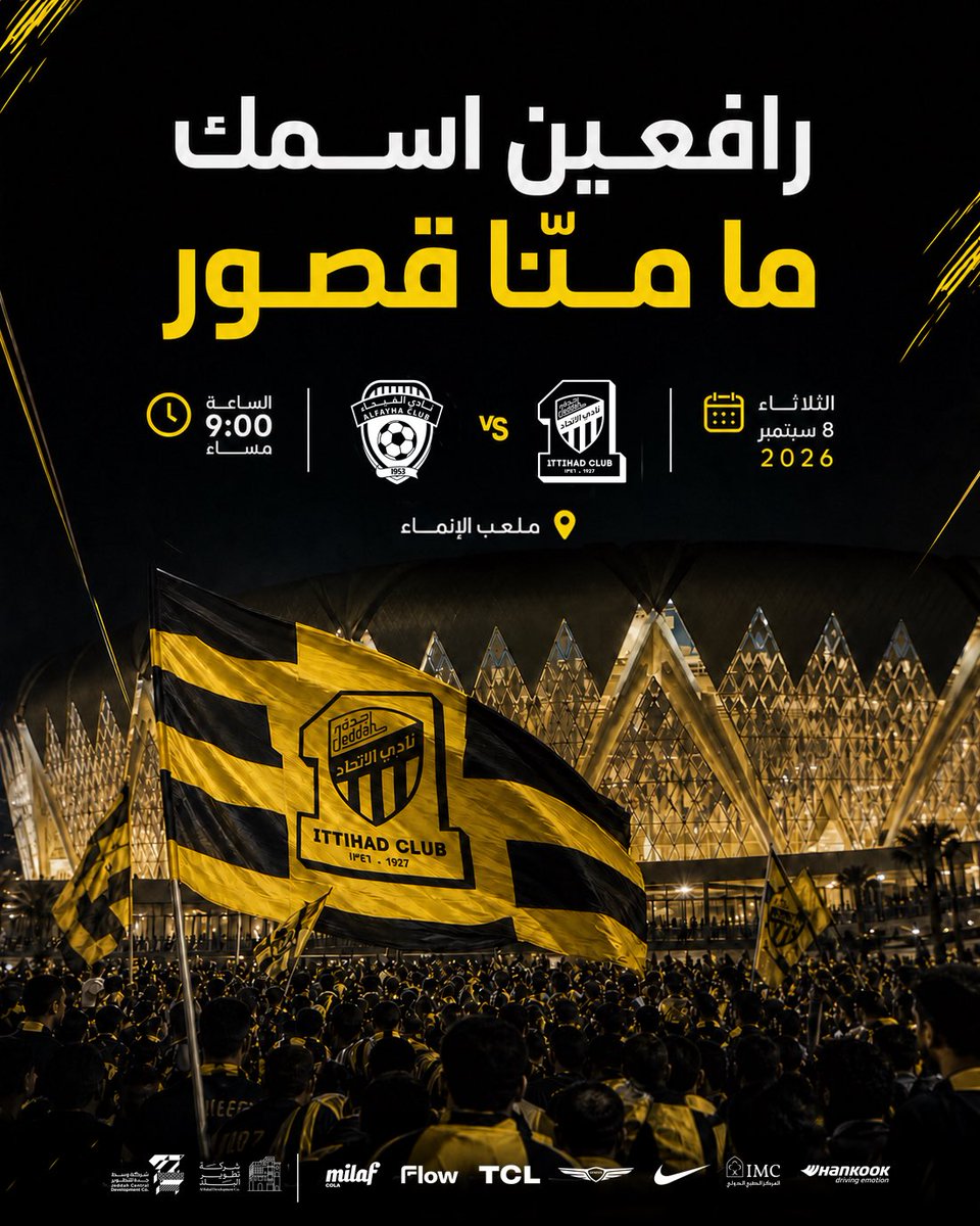 ittihad_fns's tweet photo. ربان السفينة جمهورك يا إتـي 💛🖤

🎫: https://t.co/TdzDvSl0kH

#الاتحاد_الفيحاء | #لاجل_الكيان_٦٠الف_الثلاثاء https://t.co/zi3wUwZmBz