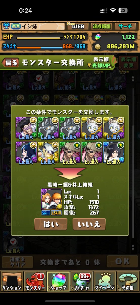 isinee_pad's tweet photo. ブリーチコラボ完 https://t.co/gDwdp0SuPY