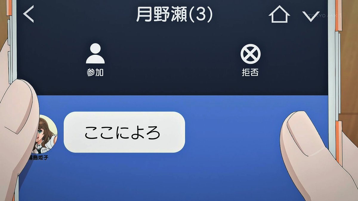 転校先の清楚可憐な美少女が、昔男子と思って一緒に遊んだ幼馴染だった件 第10話 ツイート画像 1