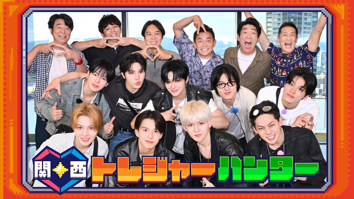 treasure_hunt4's tweet photo. 【✨情報解禁✨】
9/23(水)深夜０時26分放送
TREASUREの関西初！冠番組「関西トレジャーハンター」が決定！㊗️
ベテラン芸人と大阪・堺と兵庫・尼崎で謎解きに挑みます！💎
公式ハッシュタグ 
#関���トレジャーハンター
#TREASURE 
#トレジャー https://t.co/nfpjb9MqFo