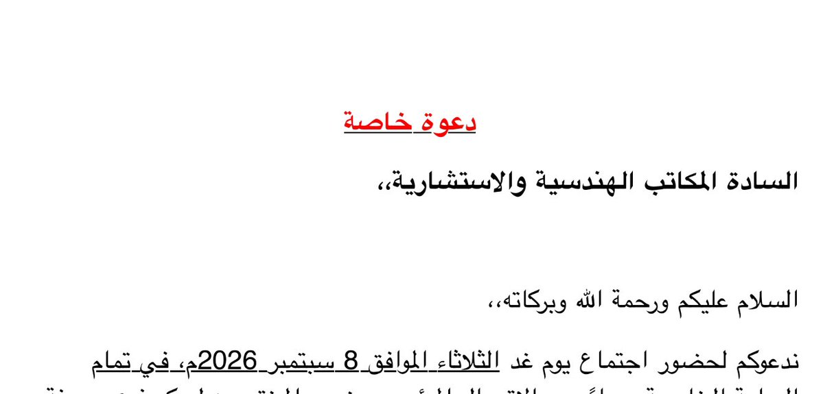 AMD_ALINSHAAT's tweet photo. 📍#امانة_الرياض مستمرة في تذليل كل الصعوبات والعوائق التي تخص رخص البناء بأنواعها من اجل تسريع خدمة اهل الرياض ✅

لعلمها المسبق بأن المكاتب الهندسية هم واجهتهم مع الجمهور 

كل الشكر لأمانتنا ، https://t.co/gtbQ5NMA6u