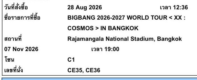 Lucifer1590867's tweet photo. WTS วันที่7 8500โซน C1 2 ใบติด
ปล่อยลดราคา 8000/ใบ แยกได้ครับ #COSMOS_WORLD_TOUR_IN_BANGKOK https://t.co/ouKxCT25BH