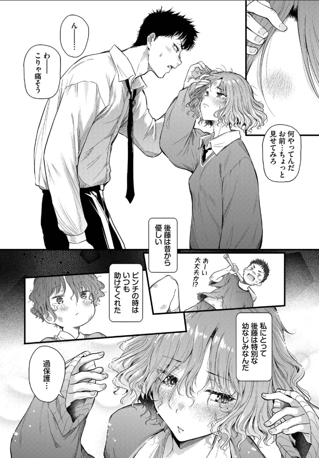 FloriderSocco's tweet photo. ノンデリだけど優しい幼なじみ
(1/6) SFW https://t.co/j6nOmlMZt9