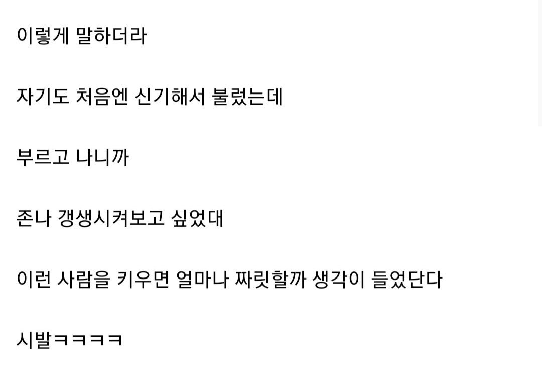 iufpc's tweet photo. 첫 회식때 대표한테 나 왜 뽑았냐고 물어봤었음 https://t.co/cIRKXVEzXY