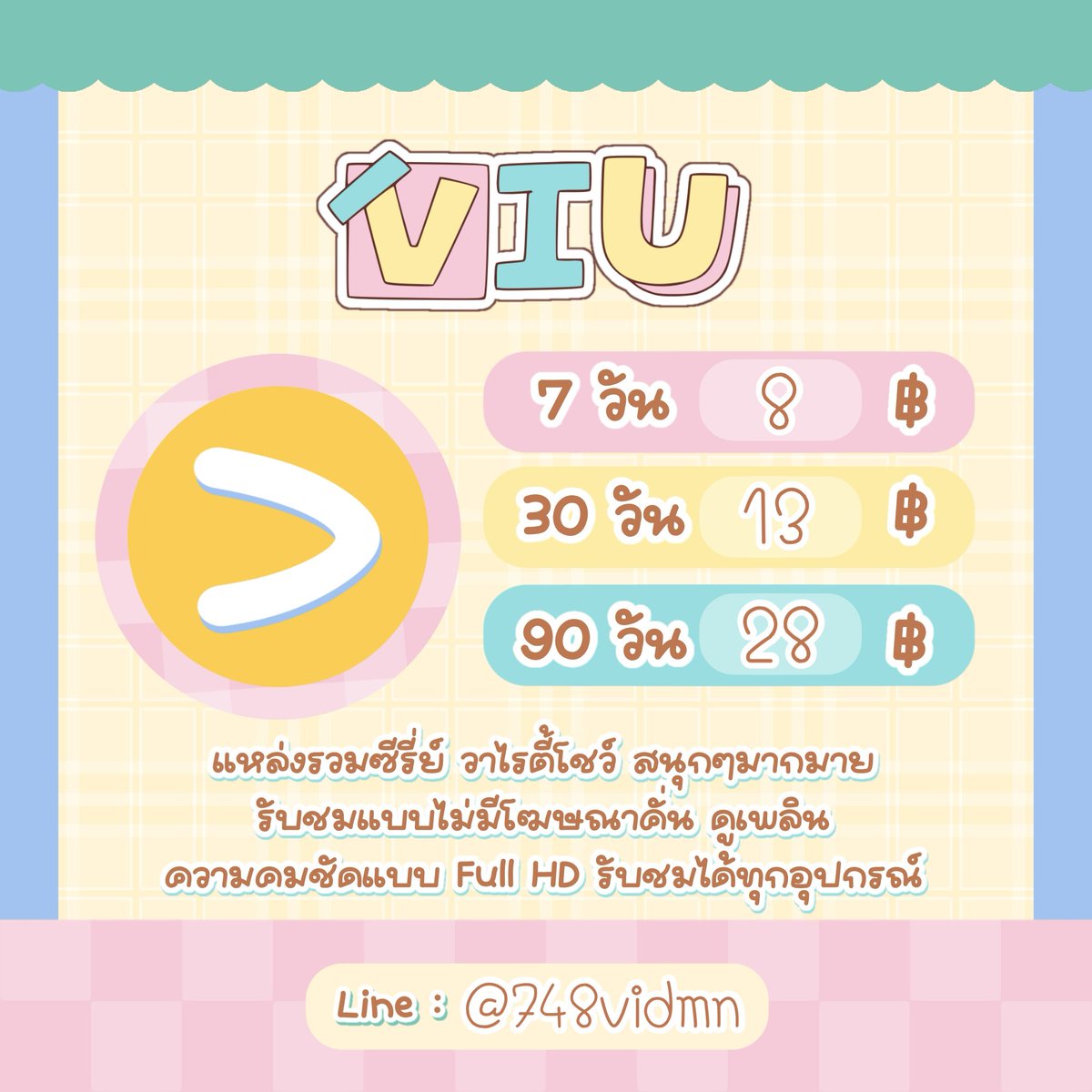 BorisPeipezn8's tweet photo. 🐰🎀 𝐕𝐢𝐮 𝟑𝟎 𝐃𝐚𝐲𝐬
♡ 7 วัน — 8฿
♡ 30 วัน — 13฿
♡ 30 วัน (จอไม่ชน) — 18฿
♡ 30 วัน (ส่วนตัว) — 38 ฿
♡ 60 วัน — 23฿
♡ 90 วัน — 28฿

—; 🍎 ไม่รี +2฿
🍥 აྀི : https://t.co/BvYAJIAnpO

#หารviuพรีเมี่ยม #หารViu #หารviupremium #หารวิวราคาถูก  #หารviupremiumราคาถูก https://t.co/Nu2wt8dW0T