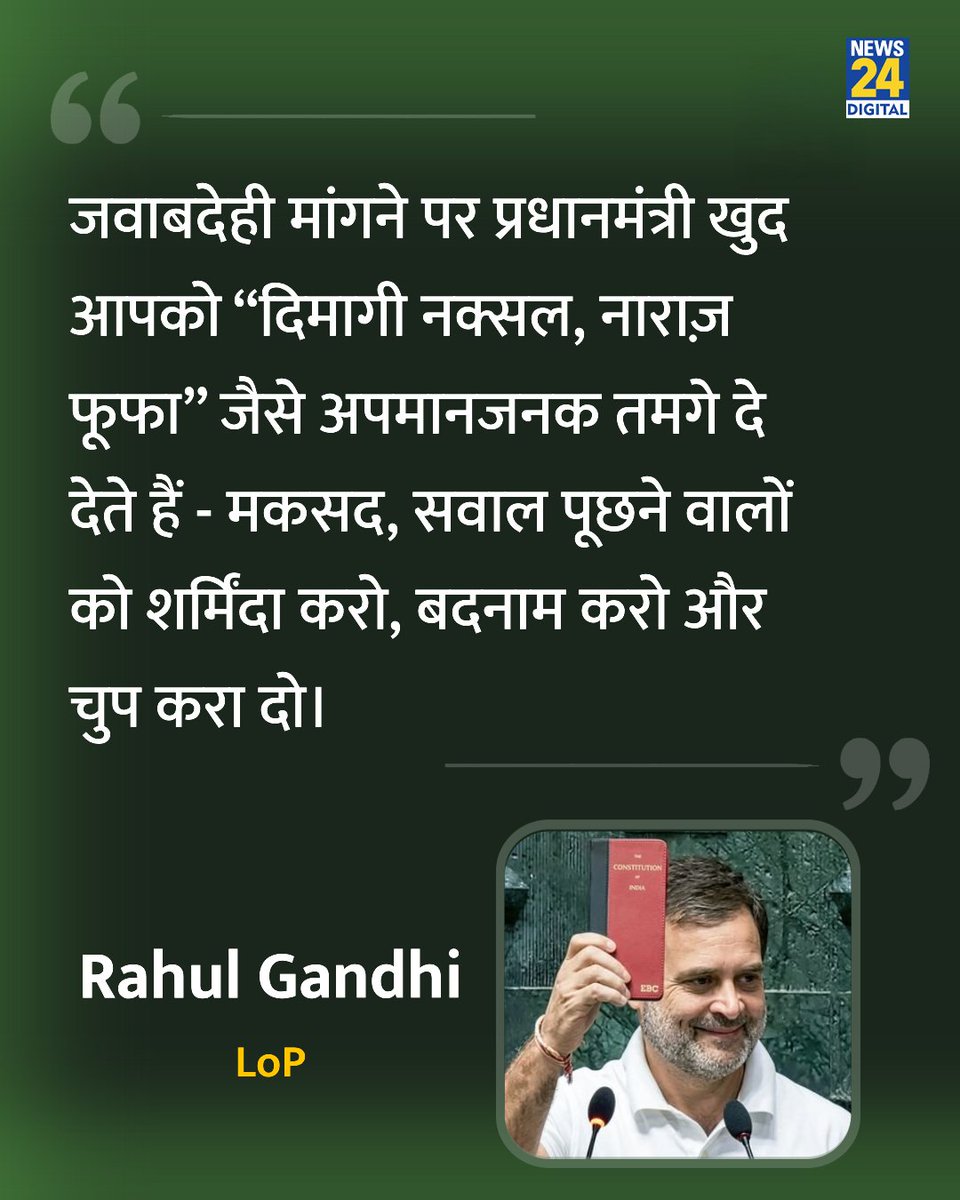 news24tvchannel's tweet photo. "...मकसद, सवाल पूछने वालों को शर्मिंदा करो, बदनाम करो और चुप करा दो"

◆ राहुल गांधी ने सत्य निकेतन हादसे पर कहा 

@RahulGandhi #RahulGandhi | Satya Niketan https://t.co/AdMl1e5ebr