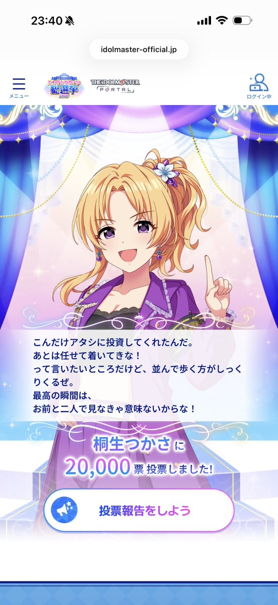 boruzyoa's tweet photo. 桐生つかさ さんに投票しました！

▼公式サイトで投票しよう！
https://t.co/NqN4t60rG9

#シンデレラガール総選挙2026
ラストスパートらしいし桐生つかさに20000票入れておくか https://t.co/RDak2vXUPu